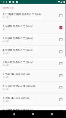 급식 - 오늘 학교 점심 메뉴는? android App screenshot 2